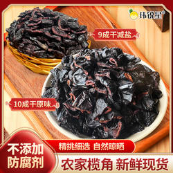原味黑榄角淡口黑榄角广东特产信宜黑榄角新鲜黑橄榄油榄角下饭菜