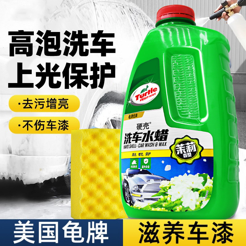 龟牌洗车液水蜡白车专用高泡清洁清洗剂汽车免擦拭强力去污不伤车,汽车用品/电子/清洗/改装,车用清洗/除蜡/除胶剂,淘宝优惠券,粉丝福利购,淘宝优惠卷