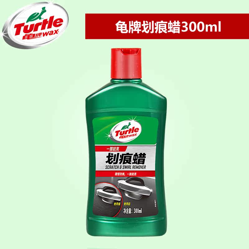 美国龟牌正品划痕蜡汽车修复上光蜡抛光车蜡套装新车必备汽车用品