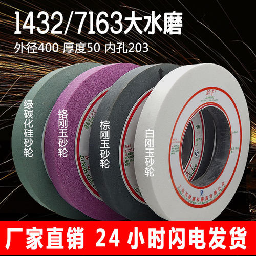 磨床砂轮剑宇400*50*203