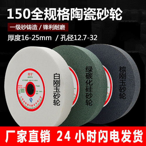 陶瓷磨刀机砂轮白刚玉绿碳化硅