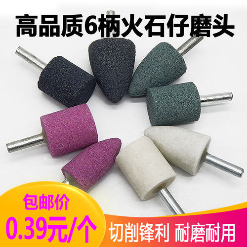 6mm柄棕刚玉火石仔磨头打磨头砂轮手电钻电磨头白刚玉绿碳50只装