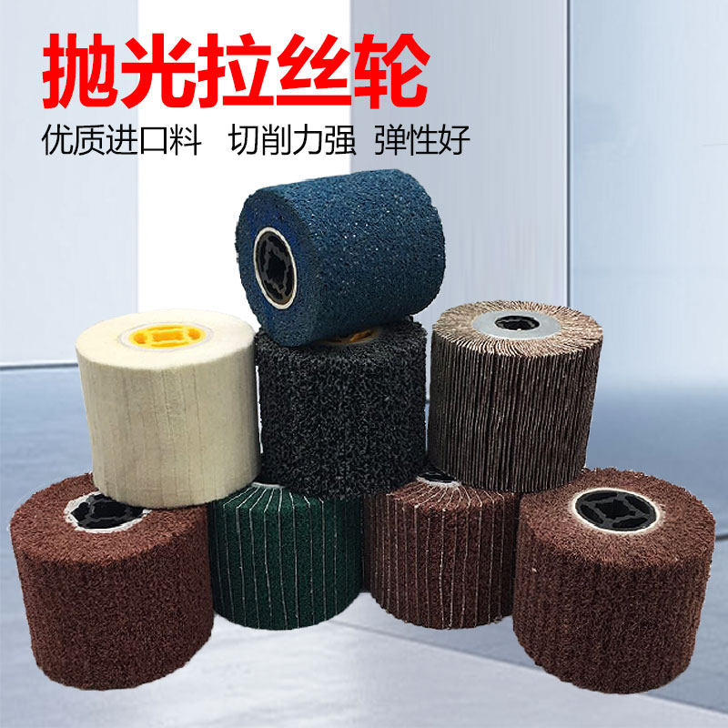 工业级特级料金属不锈钢专用拉丝轮百洁布轮镜面抛光尼龙轮抛光轮图片