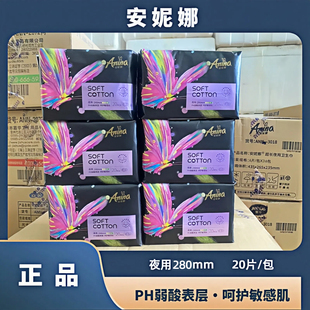 安妮娜卫生巾PH弱酸表层夜用280棉柔透气超薄整箱少女防漏姨妈巾6