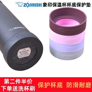 象印保温杯杯套杯底保护垫硅胶防滑防摔底托垫通用6.5CM水杯底座