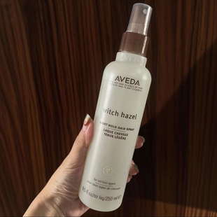 国内现货!艾凡达金盏花轻盈定型喷雾250ml定型保湿滋润24年产新品