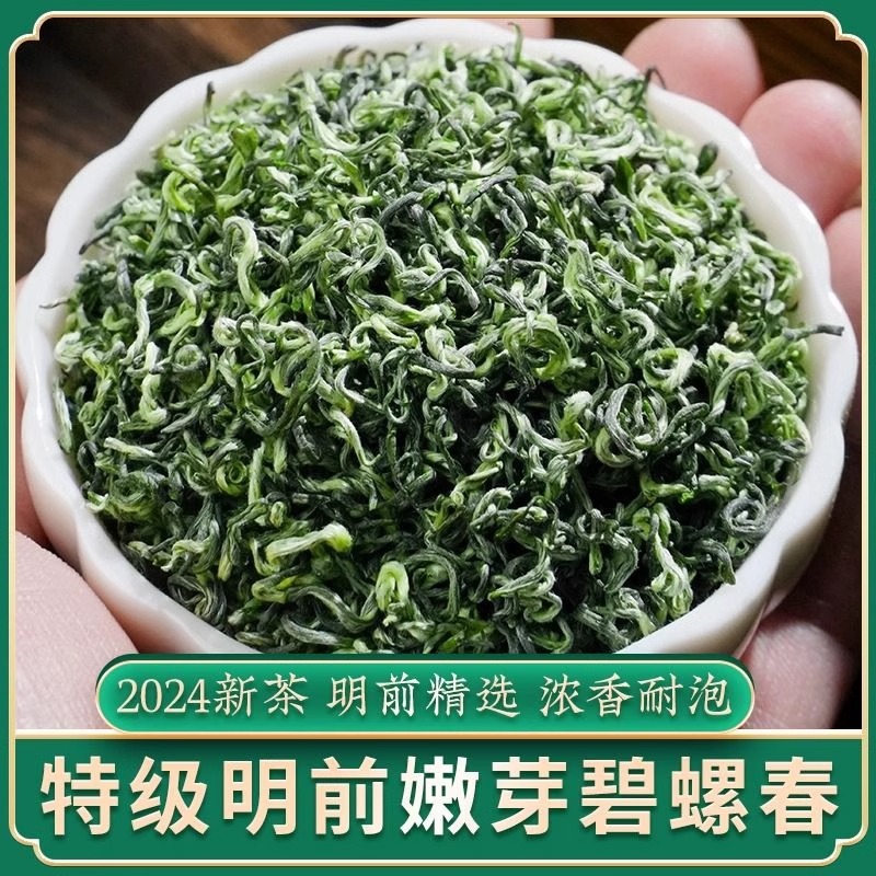 正宗绿茶新茶碧螺春茶叶明前春茶嫩芽特级毛尖试喝散装碧螺春