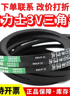 三角皮带3V1040/1050/1060/1070/1080/1090防静电窄V带