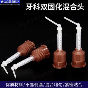 牙科矽橡胶混合头注射头大黄搅拌头轻体印模材矽胶口腔印模材料