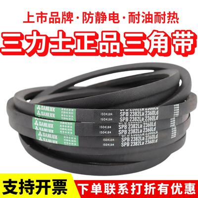 三角皮带SPB2134La 2112Ld/SPB2142La 2120Ld窄V带传动带