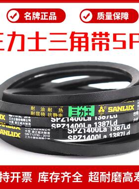 三角皮带SPZ1813La 1800Ld/SPZ1825La 1812Ld窄V带传动带