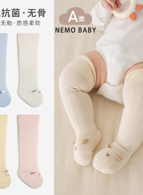 春季婴儿长筒袜卡通可爱新生儿过膝棉袜高筒不勒腿精梳棉宝宝袜子