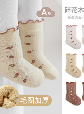 Nemobaby女宝宝袜子秋冬款纯棉A类无骨女童公主木耳边婴儿中筒袜