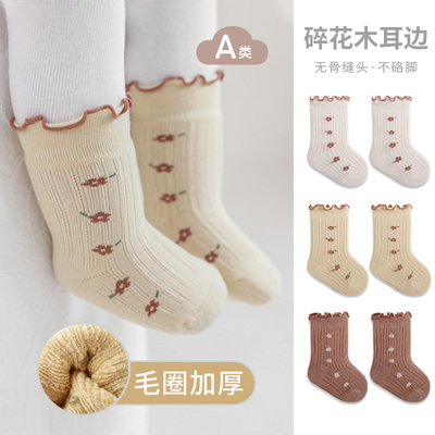 碎花木耳边小公主中筒袜冬季加厚