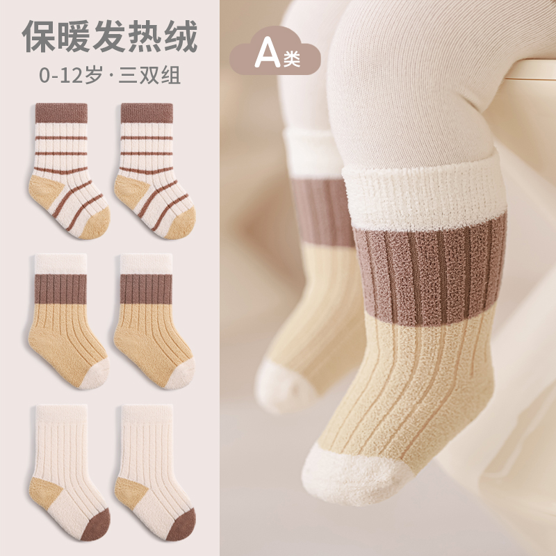 nemobaby婴儿袜子冬季加厚加绒保暖儿童珊瑚绒袜冬天女宝宝中筒袜