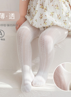 NEMOBABY女宝宝夏季连裤袜薄款透气网眼不掉挡裤袜女童白色打底裤