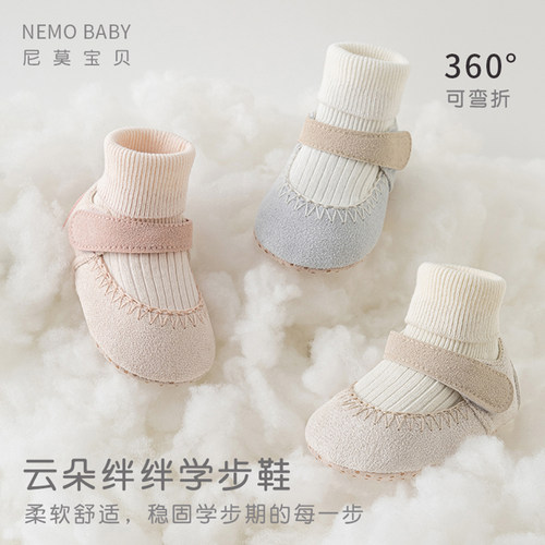nemobaby婴儿鞋袜女宝宝防滑袜