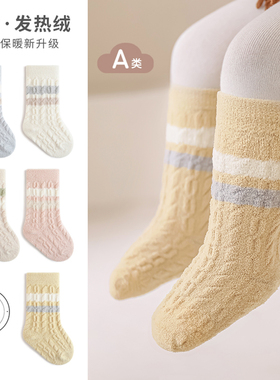 nemobaby婴儿袜子秋冬季加绒加厚宝宝袜无骨新生儿松口保暖中筒袜