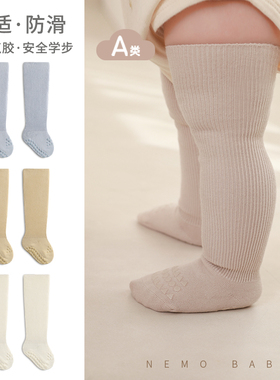 NEMOBABY婴幼儿长筒地板防滑袜纯色宽口不勒腿宝宝过膝无骨高筒袜