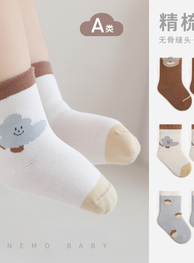 Nemobaby宝宝袜子春秋纯棉新生儿童短袜初生1到3岁童袜婴儿中筒袜