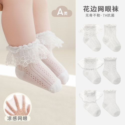 nemobab夏季薄款女童宝宝袜子