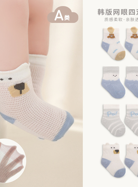 Nemobaby婴儿袜子夏季薄款儿童透气中筒袜春夏宝宝卡通袜网眼袜子