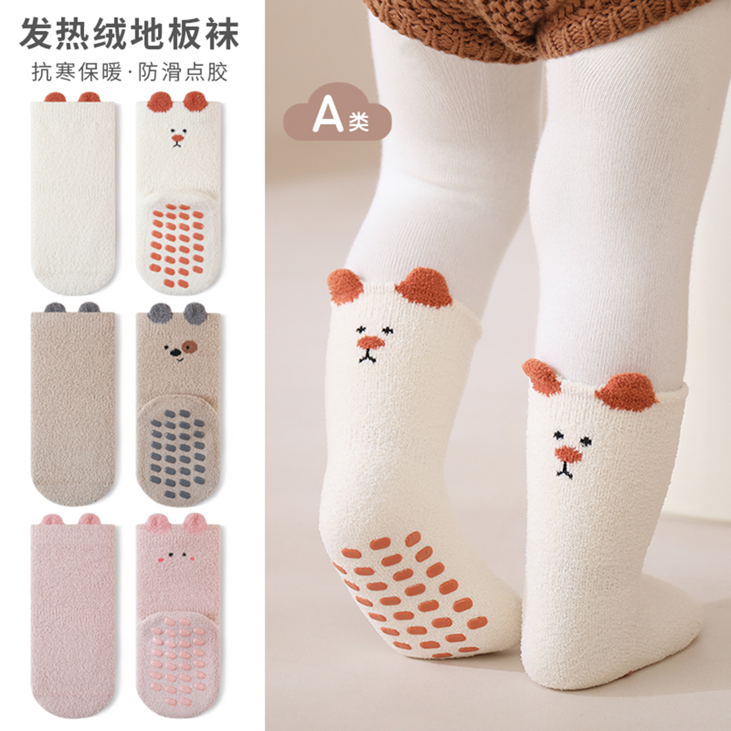 nemobaby冬季宝宝地板袜卡通可爱