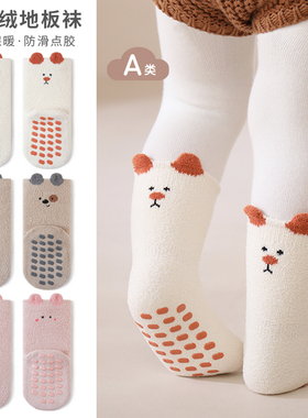 nemobaby冬季宝宝地板袜卡通可爱婴儿袜子加厚保暖学步防滑中筒袜