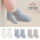 nemobaby婴儿袜子春秋可爱0 3月初生宝宝中筒不勒腿a类松口无骨袜