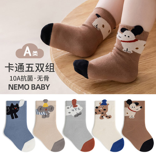 nemobaby儿童袜子卡通中筒无骨