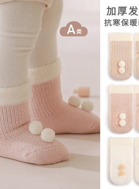 nemobaby婴儿袜子冬加厚保暖新生儿宝宝珊瑚绒秋冬季中筒袜0一3岁