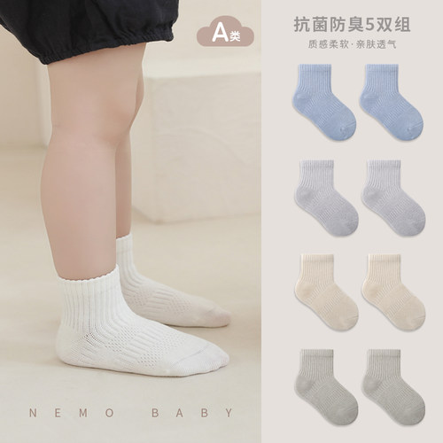 7A级抗菌夏季网眼中筒袜纯色