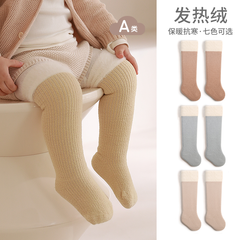 nemobaby婴儿长筒袜秋冬加厚保暖宝宝冬季过膝加绒袜新生儿高筒袜