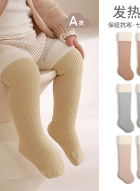 nemobaby婴儿长筒袜秋冬加厚保暖宝宝冬季过膝加绒袜新生儿高筒袜