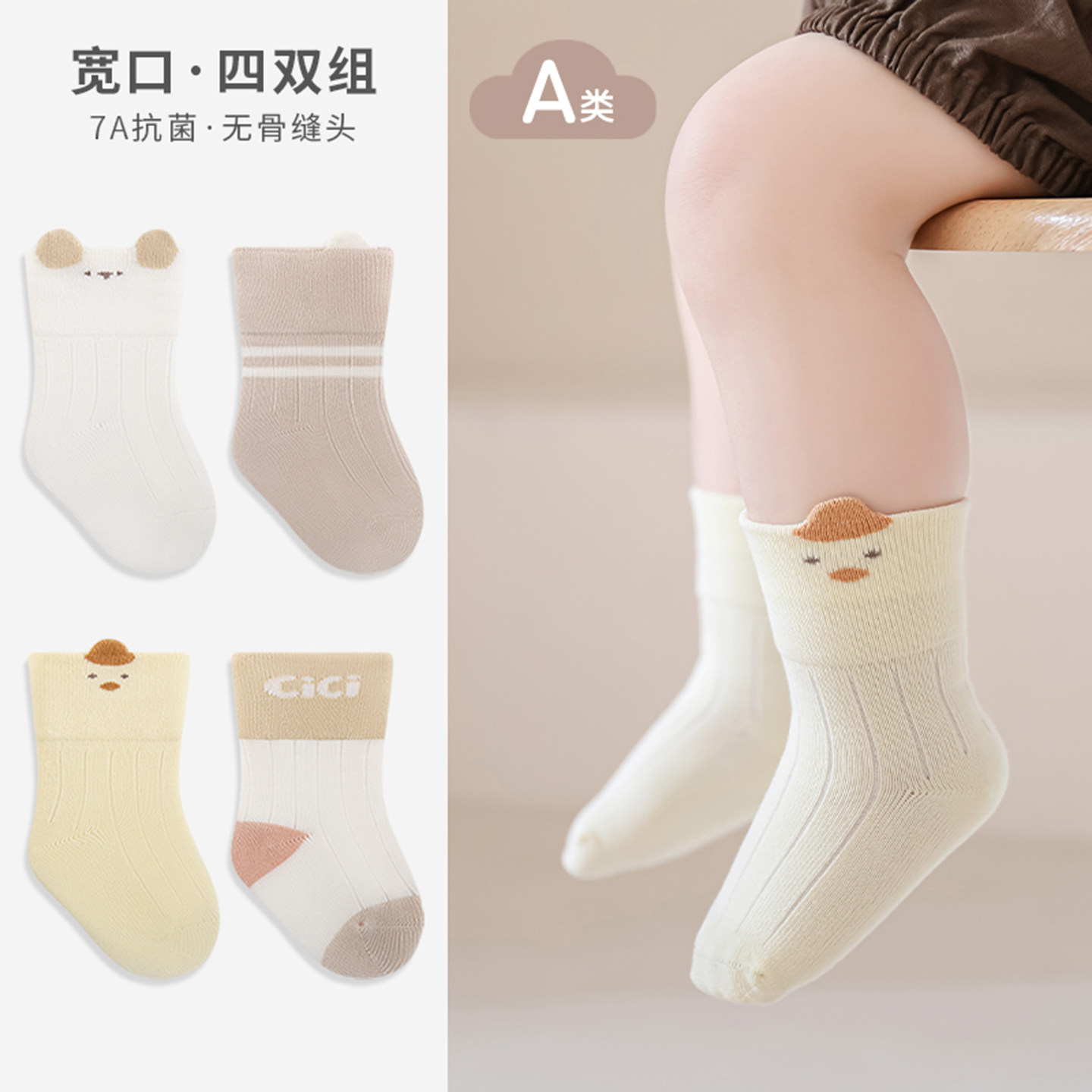 nemobaby婴儿袜子新生儿中筒袜0—6月宝宝袜松口不勒脚幼儿无骨袜,童装/婴儿装/亲子装,儿童袜子(0-16岁),淘宝优惠券,粉丝福利购,淘宝优惠卷