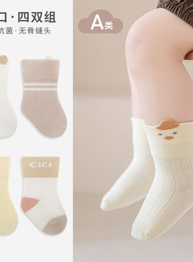 nemobaby婴儿袜子新生儿中筒袜0—6月宝宝袜松口不勒脚幼儿无骨袜