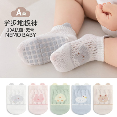 nemobaby宝宝地板袜夏季薄款