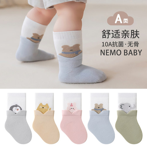 nemobaby婴儿宝宝袜子无骨中筒袜