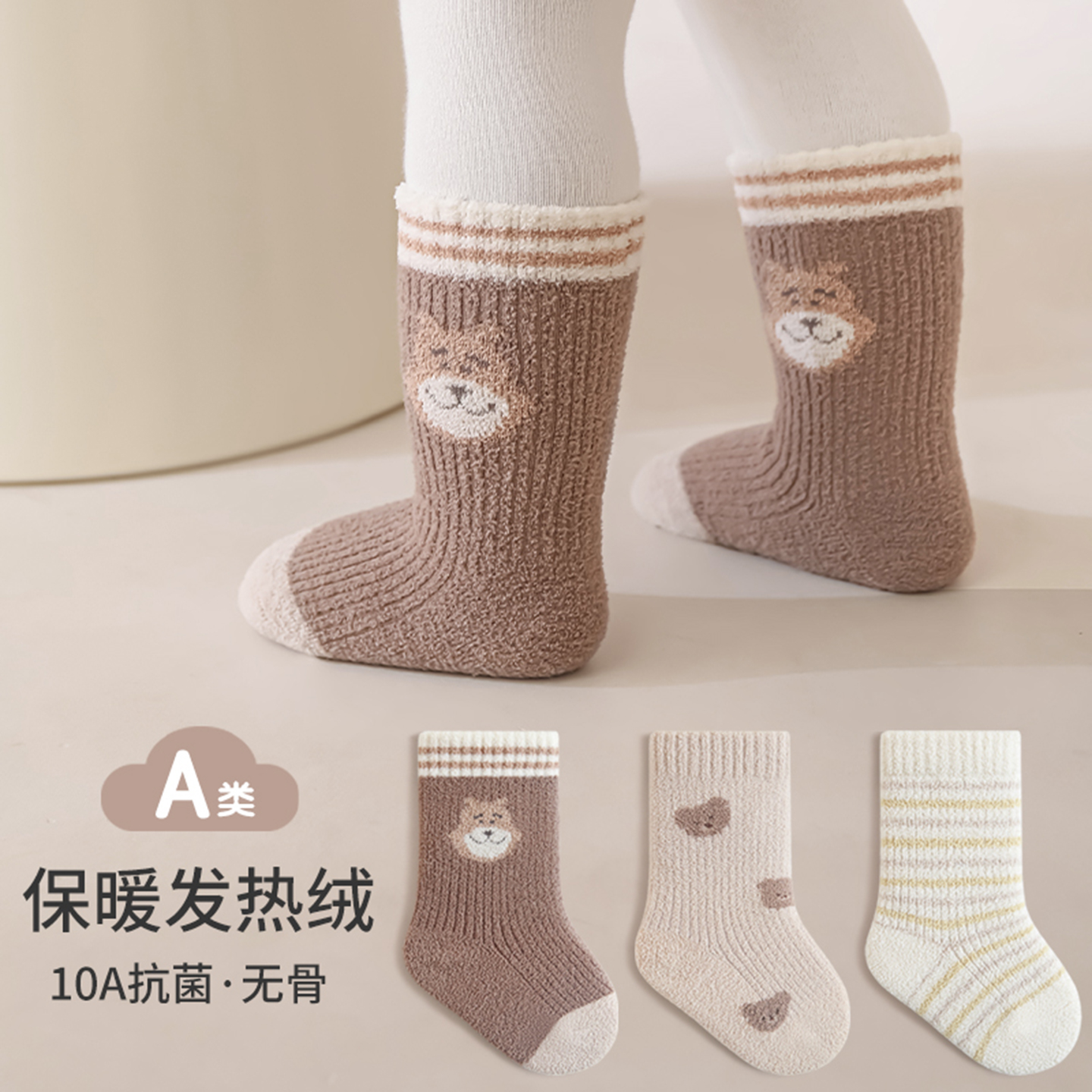 nemobaby儿童袜子发热绒保暖中筒