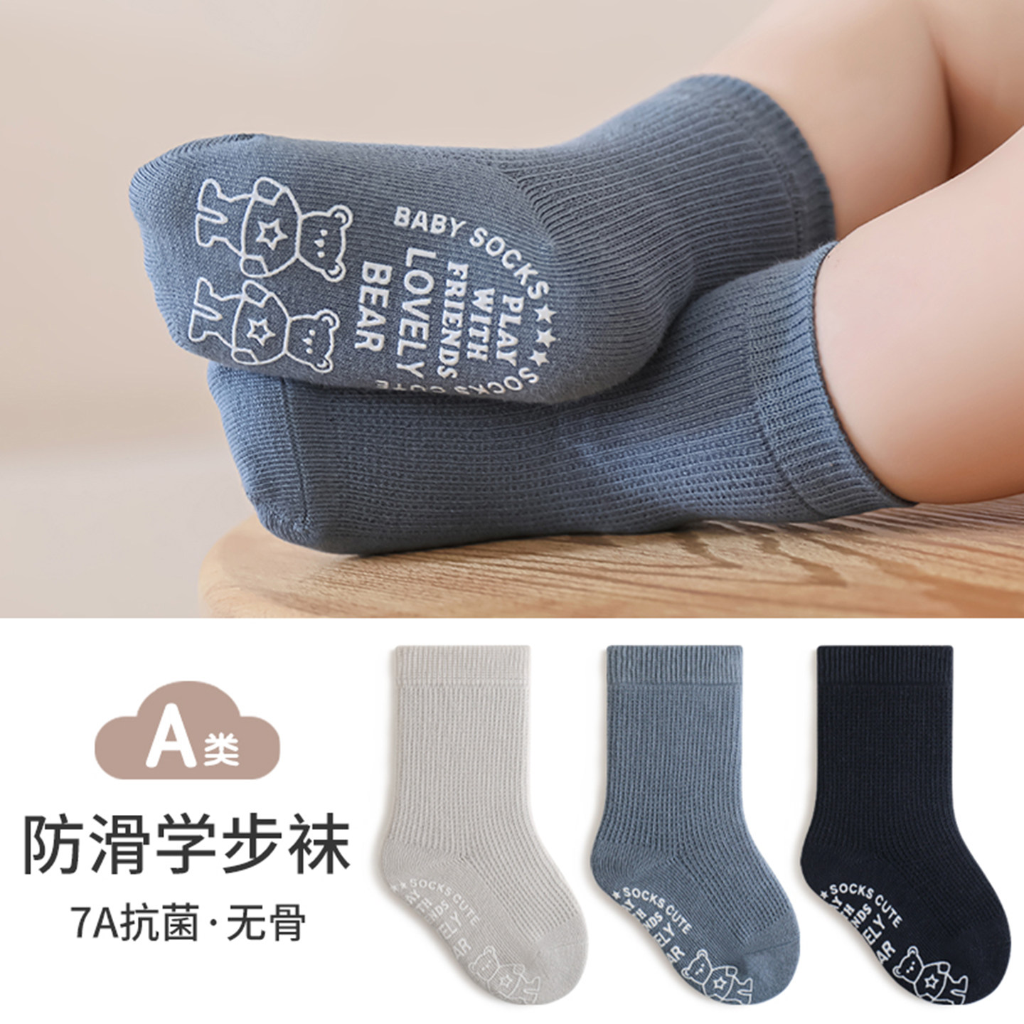 nemobaby儿童地板袜婴儿袜子防滑纯色室内中筒隔凉松口宝宝学步袜,童装/婴儿装/亲子装,儿童袜子(0-16岁),淘宝优惠券,粉丝福利购,淘宝优惠卷