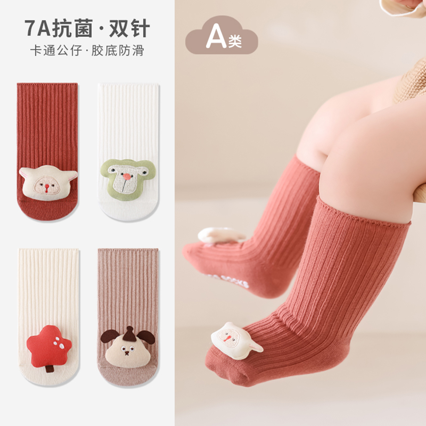 nemobaby宝宝春秋新生儿公仔袜子