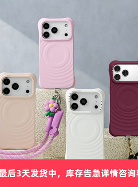 【顶配版磁吸波漾壳】赵露思明星同款潮适用于iphone17promax苹果16Pro/15/14/13手机壳白色纯色液态硅胶壳