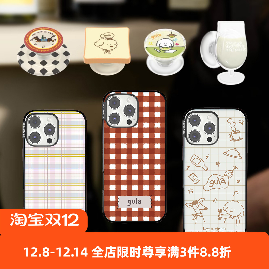 【上菜了泡泡骚强磁吸手机壳】秋冬gula上菜小酒馆吐司面包气泡酒小狗磁吸支架适用iphone17promax苹果16Pro