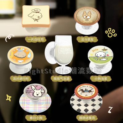 【新gula联名泡泡骚通用磁吸支架啪嗒】小酒馆吐司面包气泡酒小狗