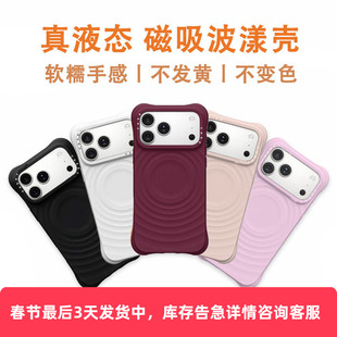 【顶配版磁吸波漾壳】赵露思明星同款潮适用于iphone17promax苹果16Pro/15/14/13手机壳白色纯色液态硅胶壳