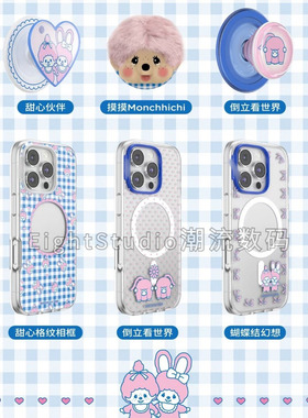 【新蒙奇奇联名-泡泡骚强磁吸手机壳】手机壳磁吸支架适用于iphone17promax苹果16Pro1514