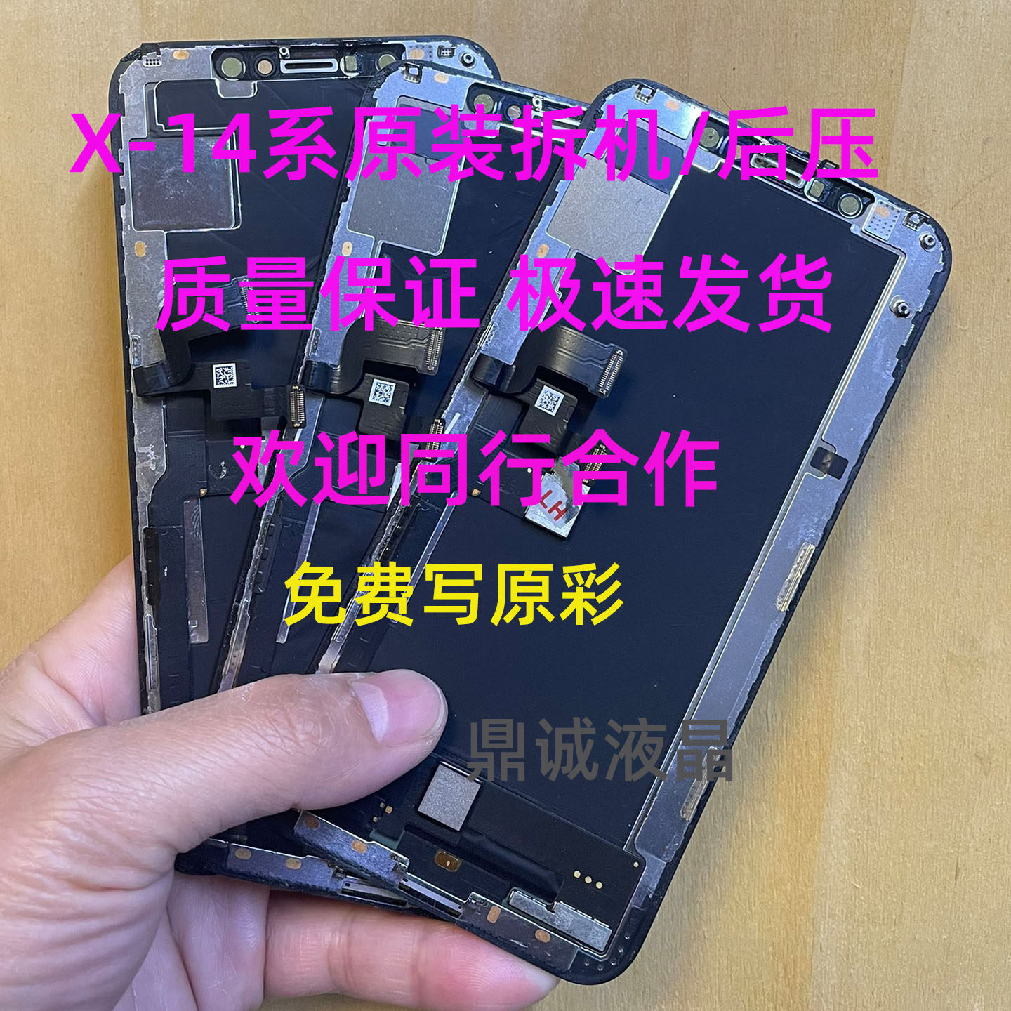 适用苹果x xsm 11 xr 12/13 11Pm原后压拆机换面触摸液晶屏幕总成,3C数码配件,手机屏幕总成,淘宝优惠券,粉丝福利购,淘宝优惠卷