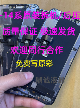 适用苹果x xsm 11 xr 12/13 11Pm原后压拆机换面触摸液晶屏幕总成