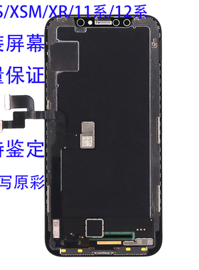 适用11苹果x原装XR原厂12手机iPhone屏幕XSMax拆机XS内外Pro后压