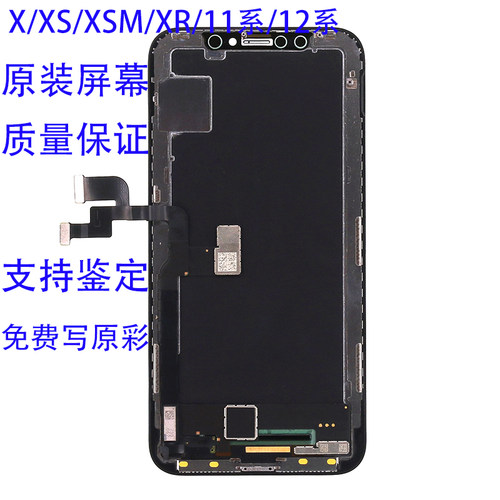 适用11苹果x原装XR原厂12手机iPhone屏幕XSMax拆机XS内外Pro后压